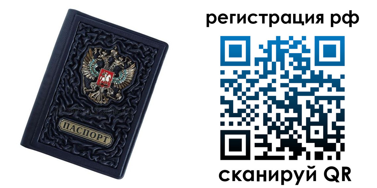 временная регистрация недорого в Светлограде