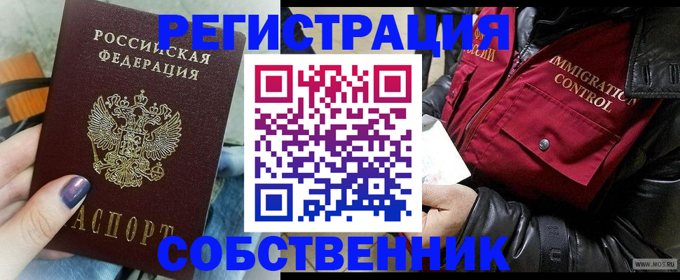 регистрация для дет. сада в Светлограде